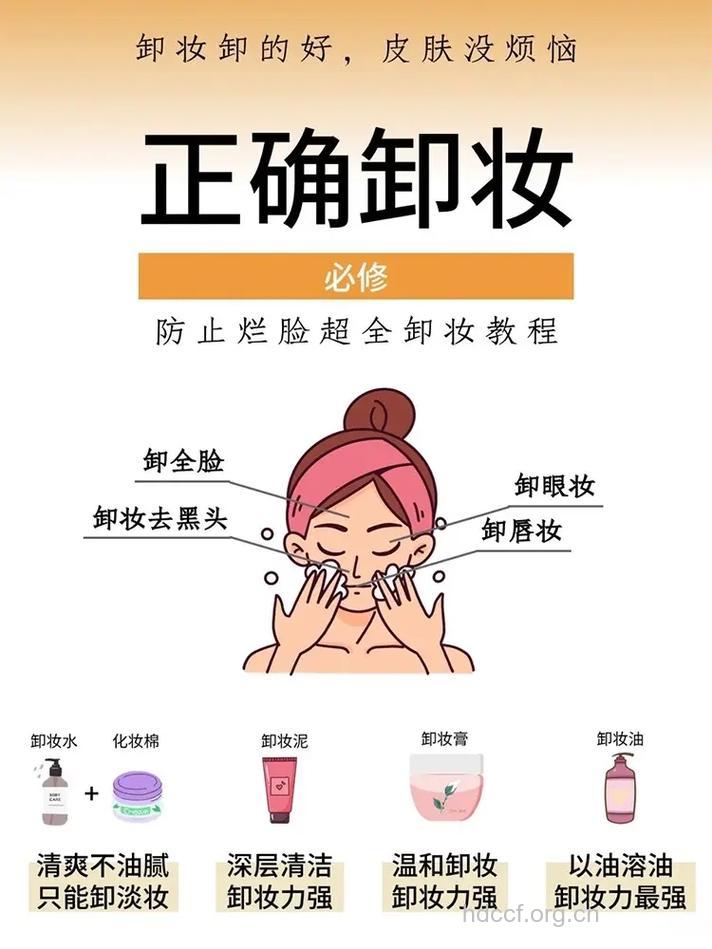 如何正确卸妆 其实你并不了解