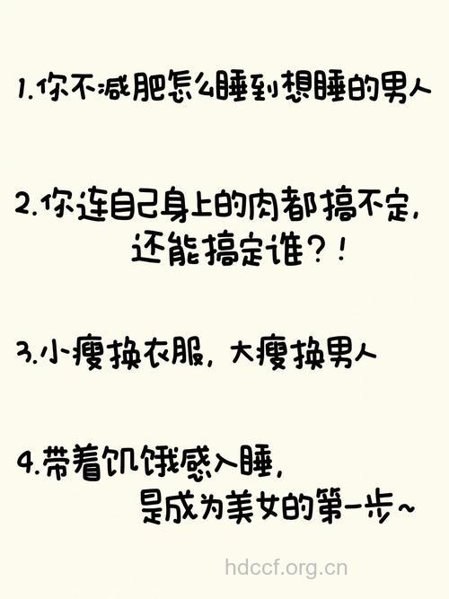 男人减肥 老婆是关键