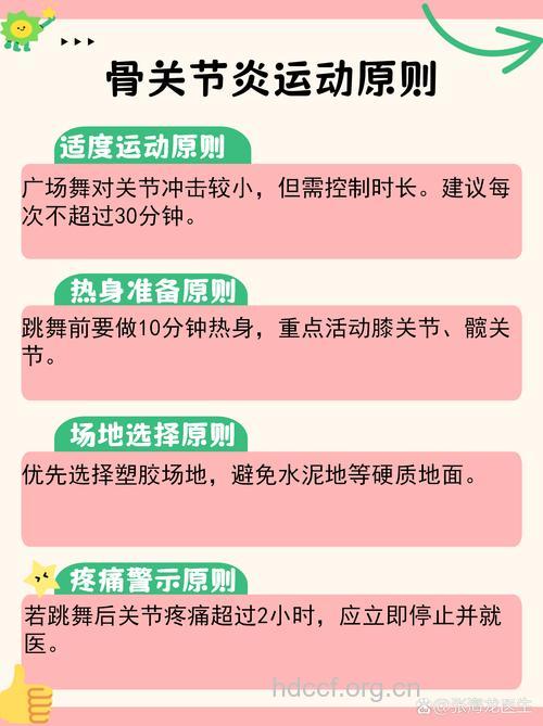 骨关节炎老人不能做的运动