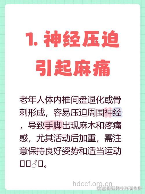 老人手脚麻木的原因有哪些