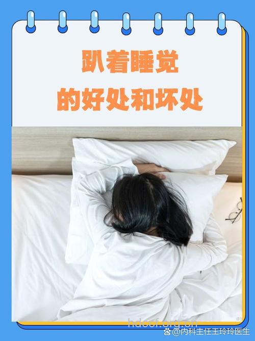 常趴着睡容易滋生眼袋