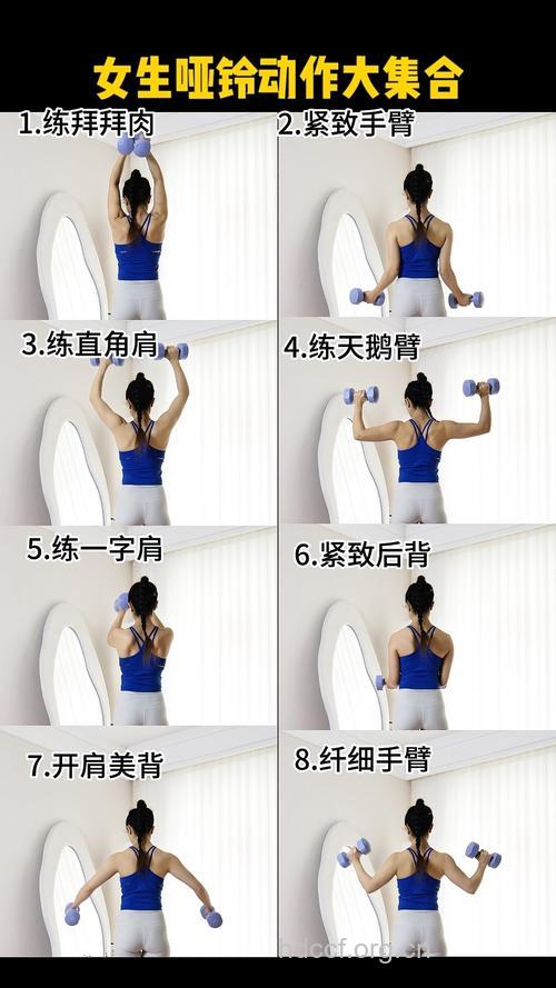 哪些哑铃操可帮助燃烧脂肪