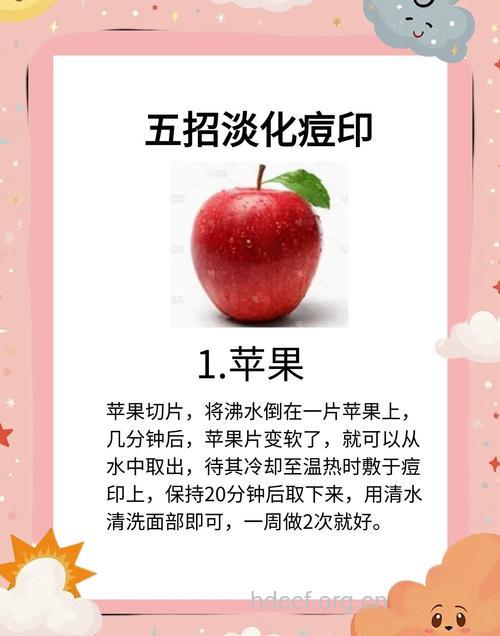 轻松祛除痘印的五个小妙招