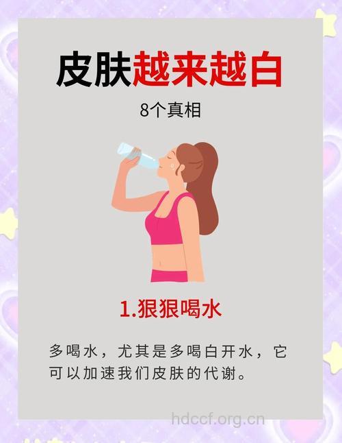 不花钱的妙招让皮肤变白嫩