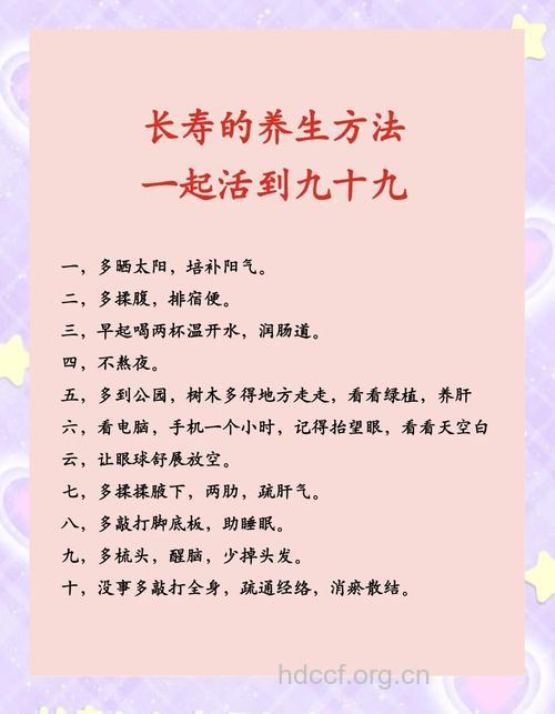 老人保健 长寿的秘诀有哪几种