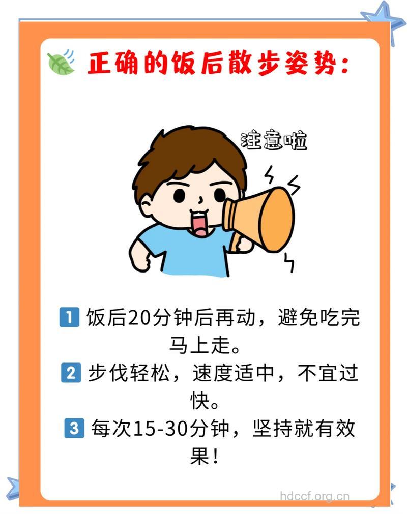 哪些人不适合饭后散步减肥方法