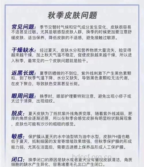 7大秋季护肤问题解决对策