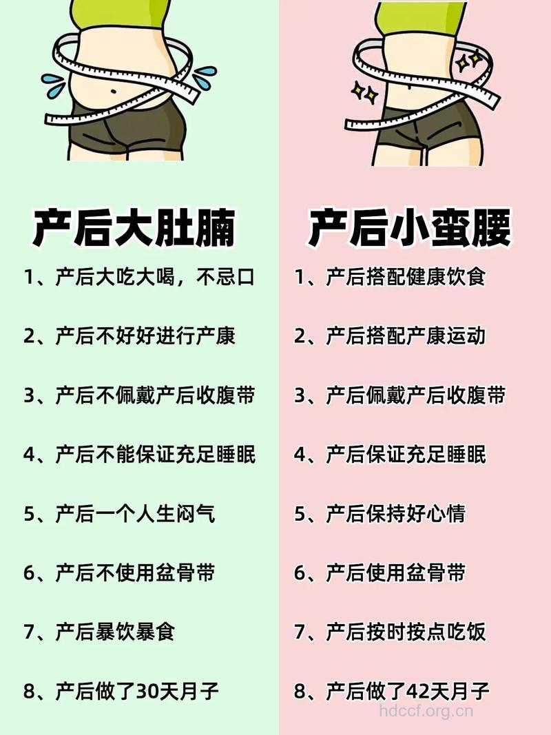 产后腹部赘肉多怎么办 多久可以瘦肚子