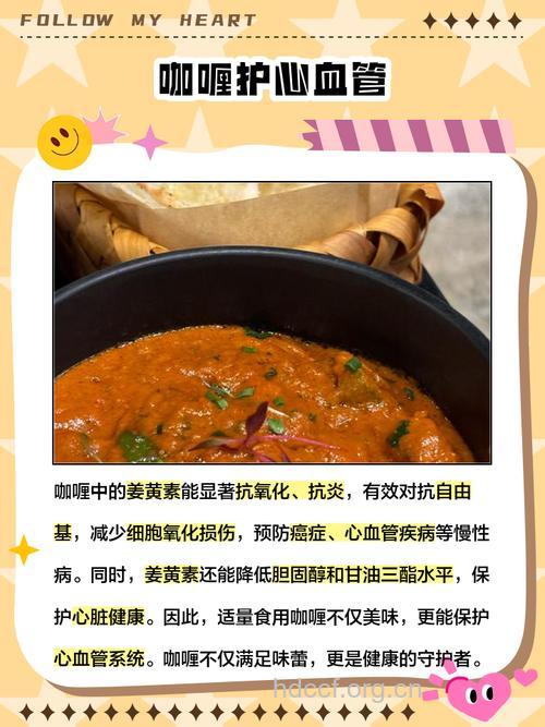 多吃咖喱可以预防女性衰老