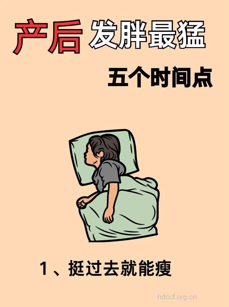 女人产后为什么容易长胖 什么时候可以减肥