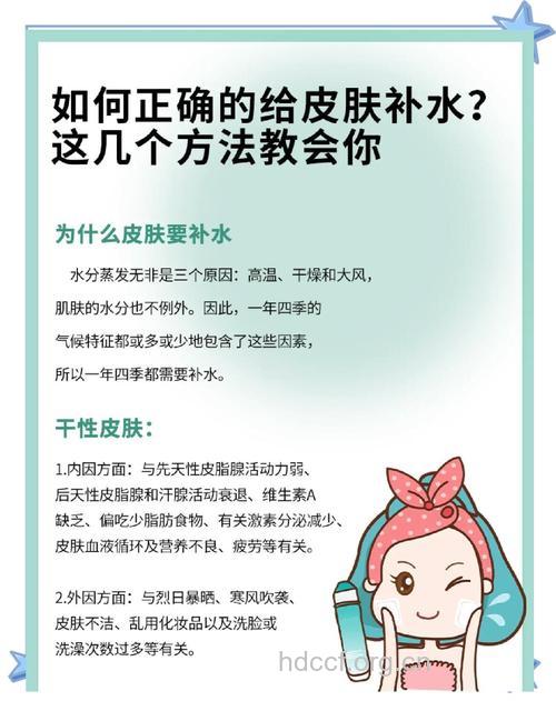春季肌肤抗干燥的保湿方法