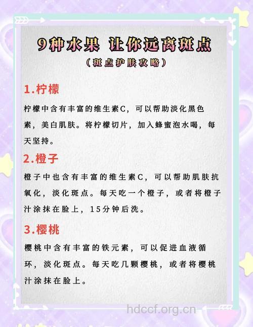 怎么用水果美白祛斑
