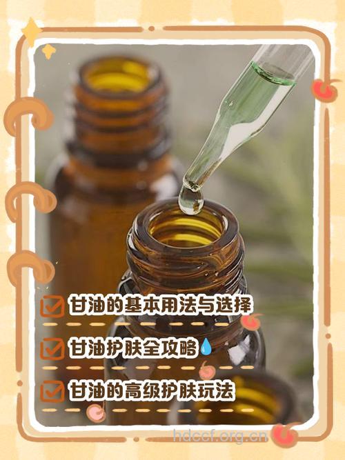 怎么用甘油美容肌肤方法