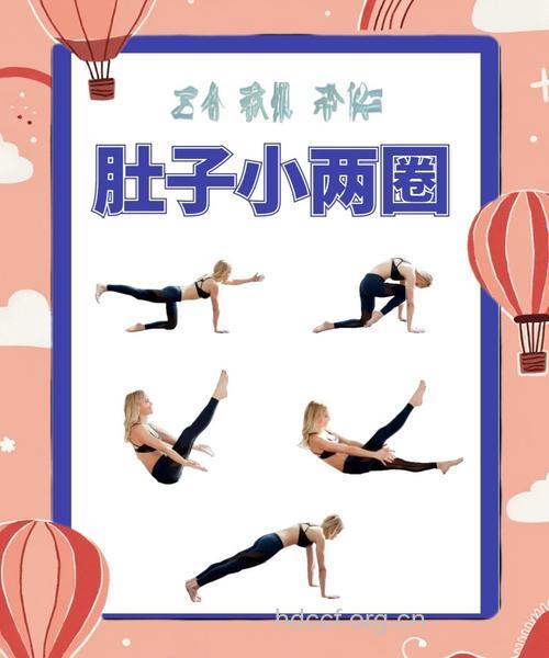 瑜珈让你远离游泳圈的烦恼