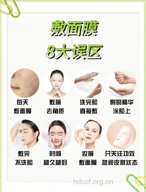 女人敷面膜的8大误区
