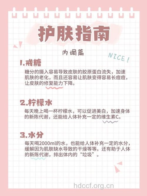 7件事让皮肤越来越好
