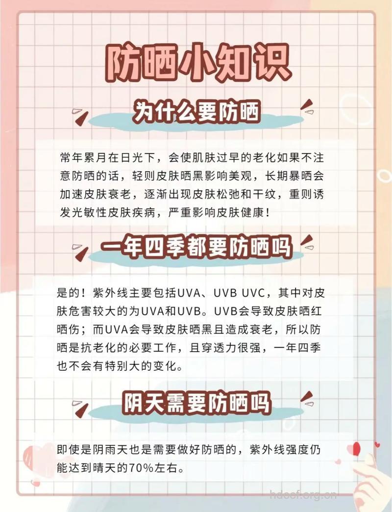 警惕3个防晒误区 越抹越老