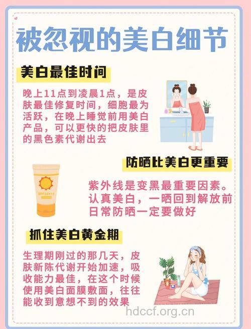早春最天然美白妙招是什么