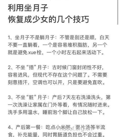 产后变辣妈必知的5个秘诀