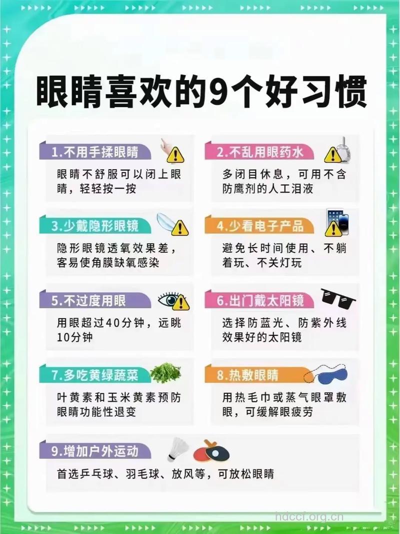 眼睛保养小常识