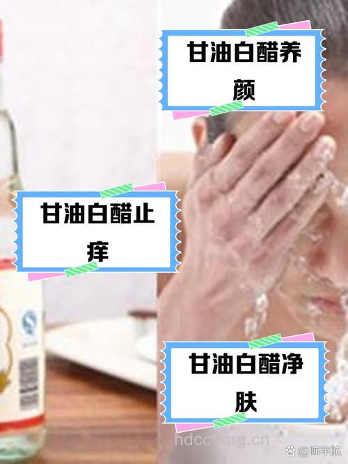 甘油白醋美白法效果怎么样