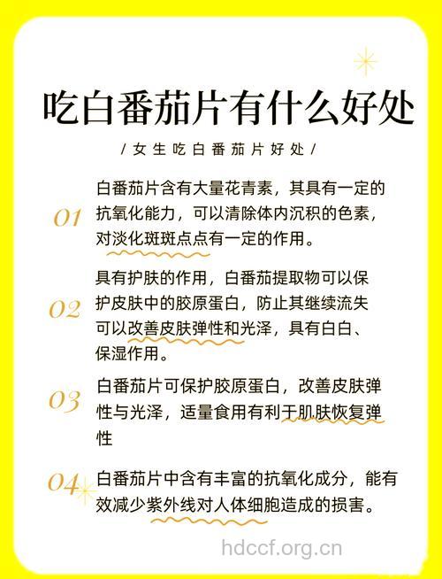美白抗老去角质 番茄的妙用
