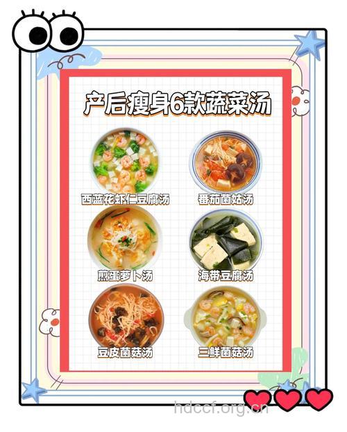 产后减肥吃什么好