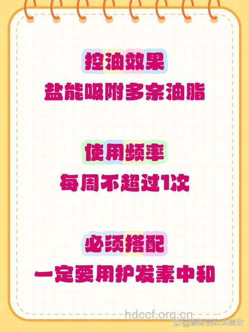 用盐控油效果好吗