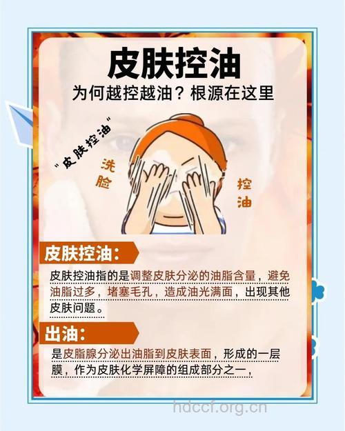 肌肤控油的误区