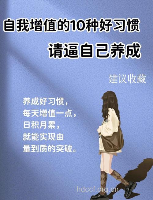 10大好习惯让你年轻20岁