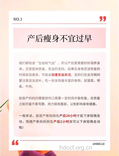 产后瘦身有哪些关键点