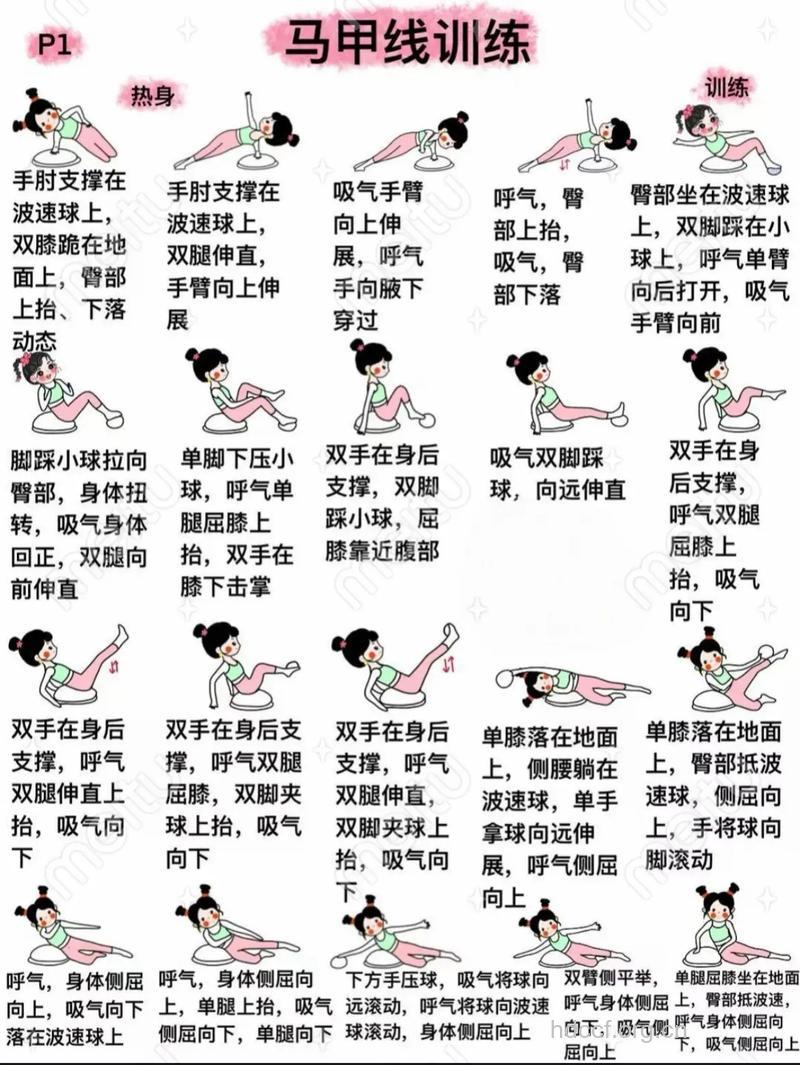 女性打哪些球有助瘦身