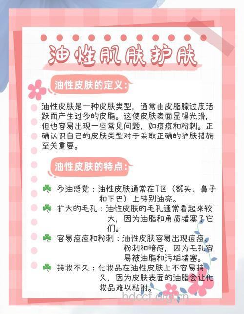 油性皮肤怎么美白