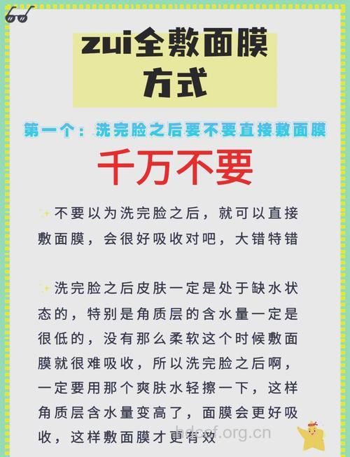 5个诀窍让面膜效果翻倍
