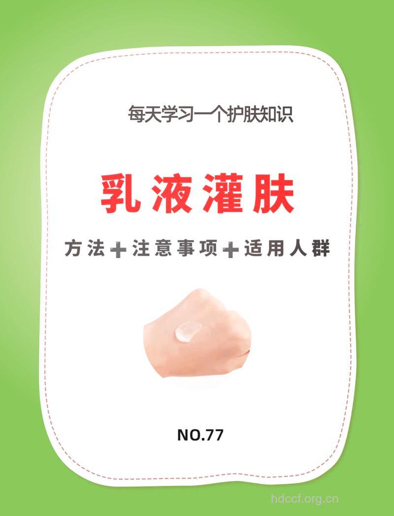 让乳液效果翻倍的8妙方
