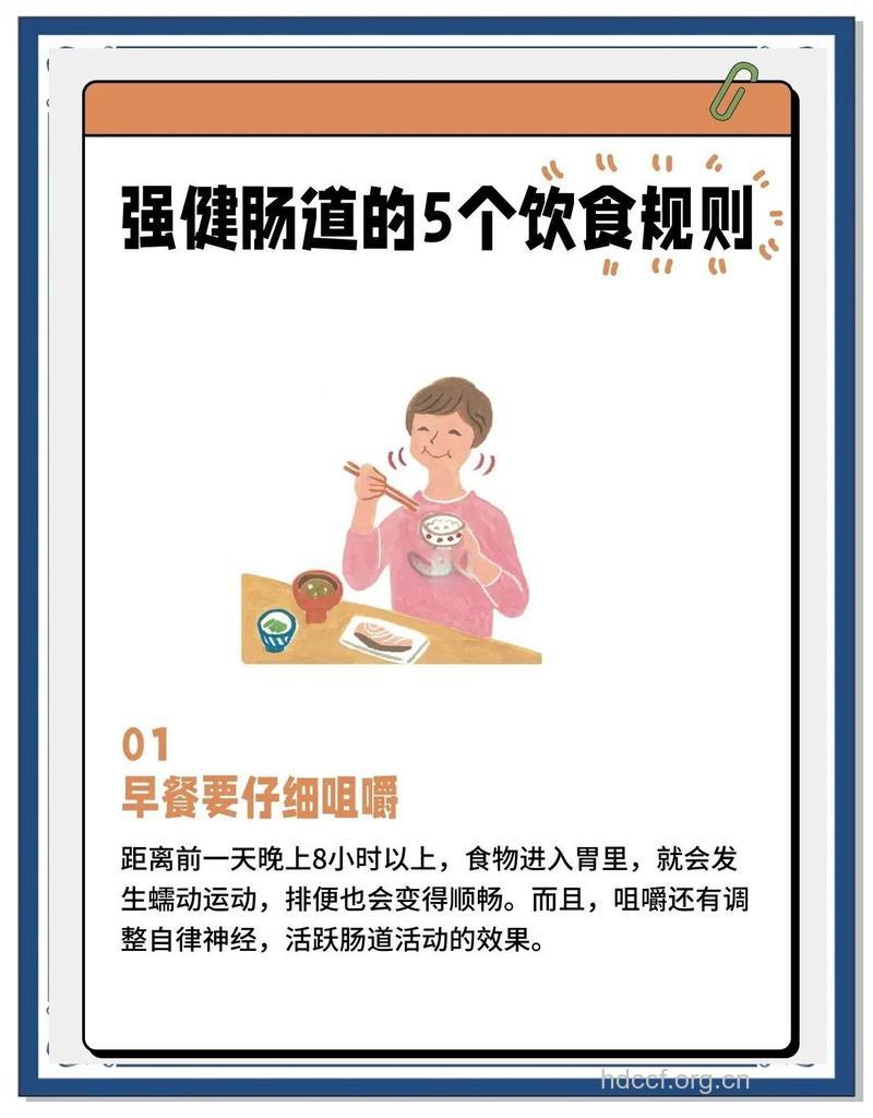 老人消化道有什么保健方法