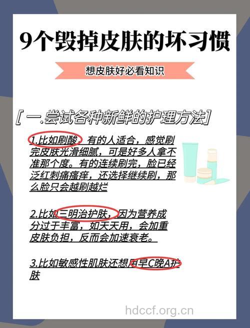 哪些坏习惯毁掉你的好肌肤