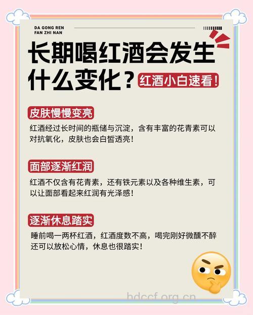 怎么用葡萄酒美容肌肤