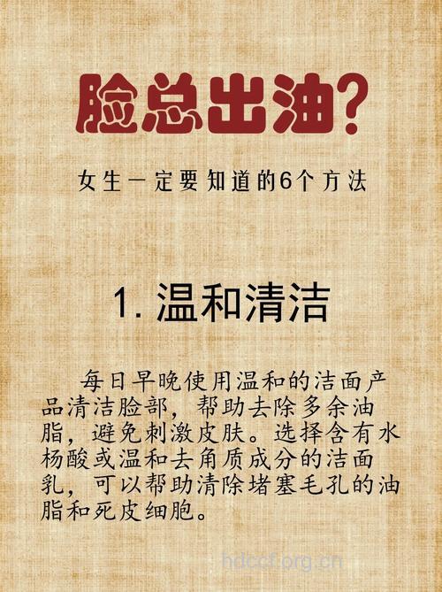 夏季肌肤油腻 保湿控油8招
