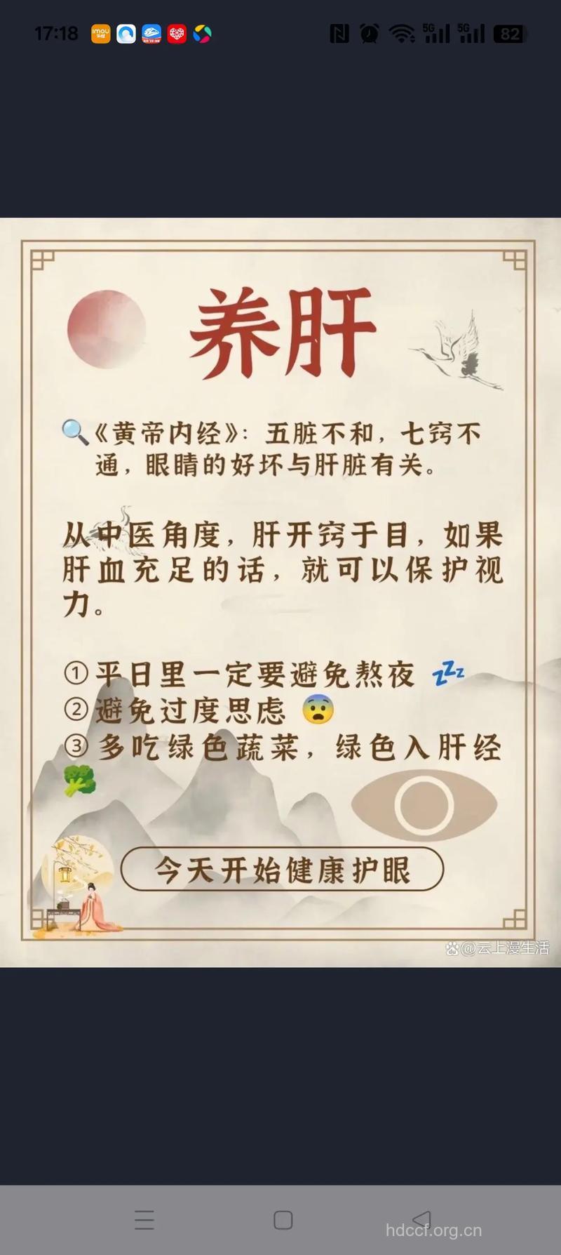 老人如何养肝护眼