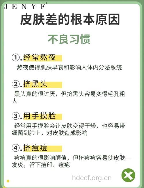 改掉9个坏习惯 还原美丽肌肤