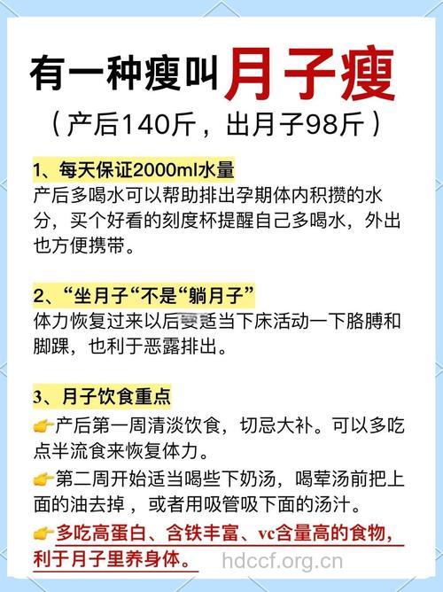 一个产妇新妈妈的减肥经历