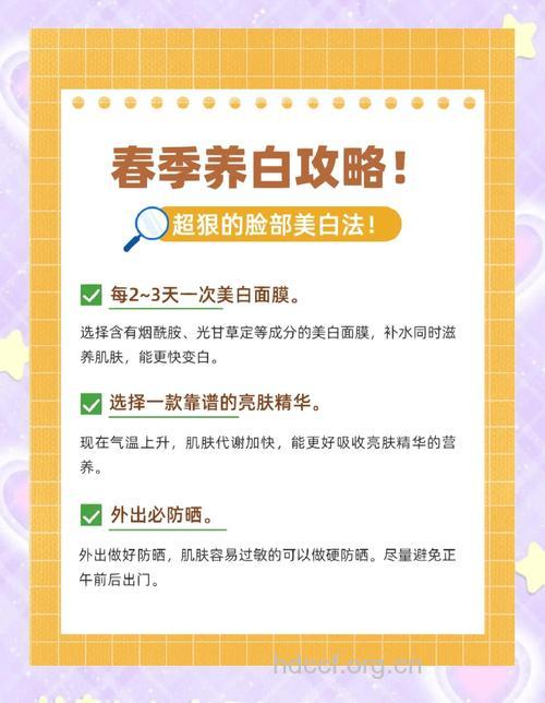 春季肌肤美白有哪些要点