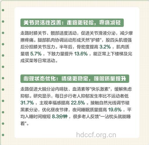 老年人经常走路有什么好处