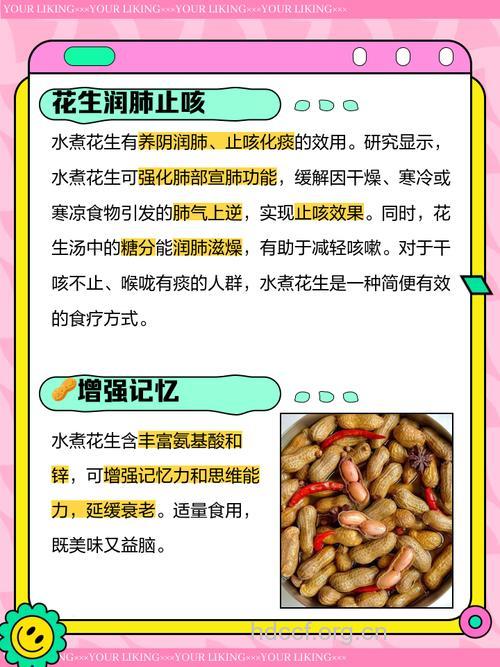 老年人常吃水煮花生有什么好处