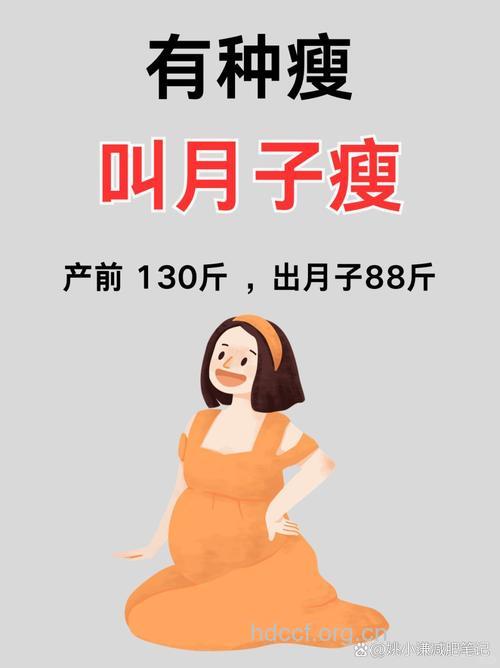 为什么说产后减肥不能急于求成