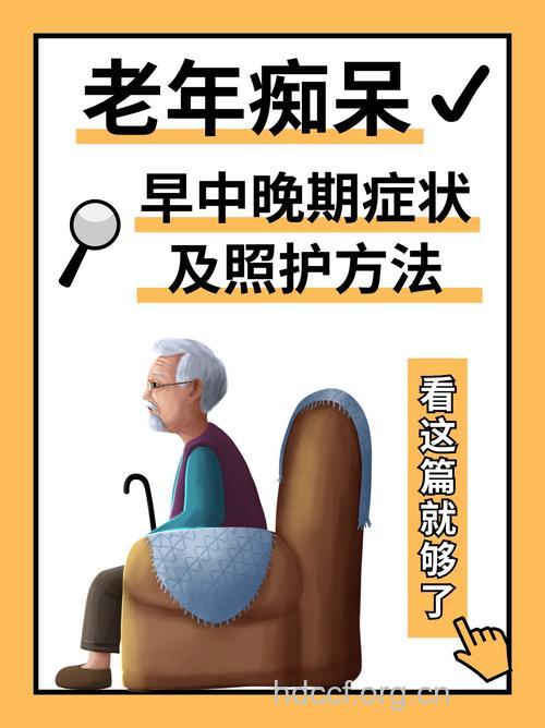 老年痴呆有什么发病特点