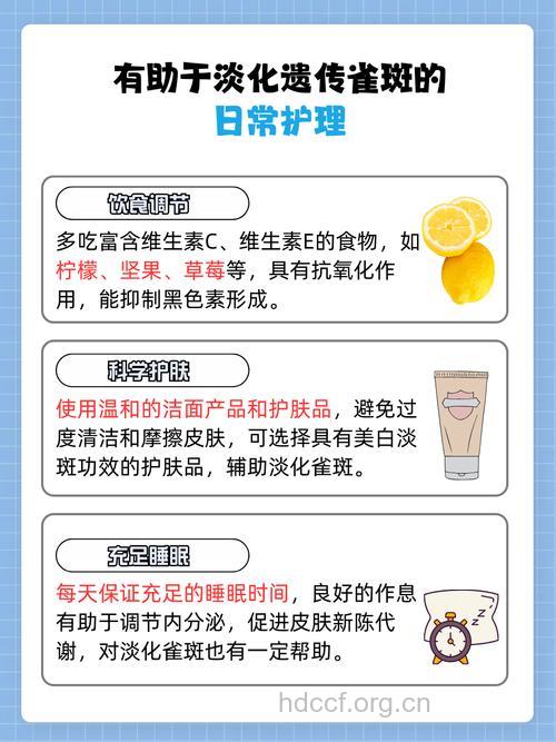如何去除遗传性雀斑