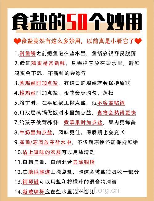 盐的五个美容养颜功效