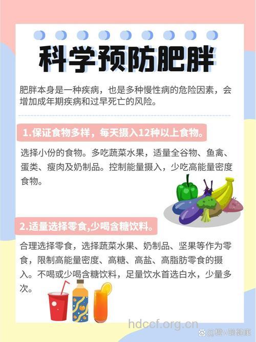 产妇如何科学的远离肥胖